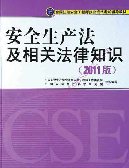 2011�갲ȫ���a(ch��n)�������P(gu��n)����֪�R��ԇ�̲�