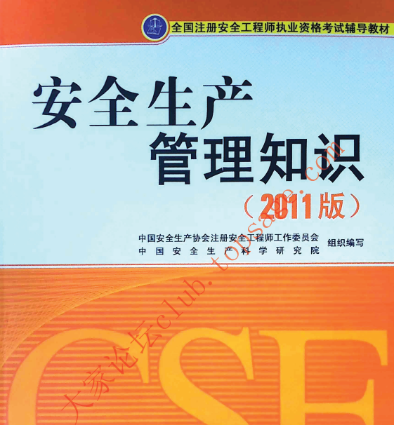 2011��ȫ���a(ch��n)����֪�R��ԇ�̲�