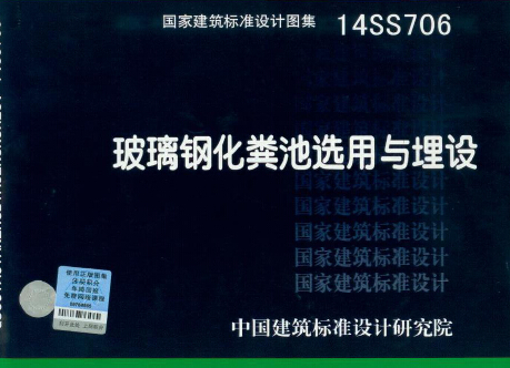 14SS706����䓻��S���x���c���O�D��