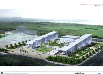 南海文化藝術(shù)中心方案設(shè)計(jì)(附圖紙)