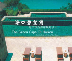 海口市西海岸生態(tài)走廊城市規(guī)劃設(shè)計(jì)-KUIPEI荷蘭高柏