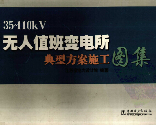 35-110kV�o(w��)��ֵ��׃������ͷ���ʩ���D��